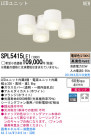 Panasonic LEDǥꥢ SPL5415LE1