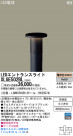 Panasonic LEDƥꥢȥɥ XLGE502BL