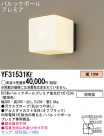 Panasonic ƥꥢȥɥ YF31531KE