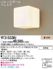 Panasonic ƥꥢȥɥ YF31533KE