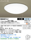 Panasonic  HA8421EP