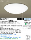 Panasonic  HA9621EP