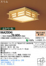 Panasonic   HAA2004E