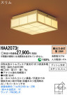Panasonic   HAA2073E