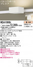 Panasonic  HEA1000E