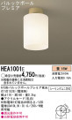 Panasonic  HEA1001E
