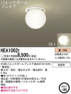 Panasonic  HEA1002E