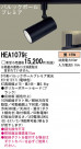 Panasonic ݥåȥ饤 HEA1079E
