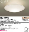 Panasonic  HEA1080CE