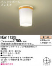 Panasonic  HEA1112CE