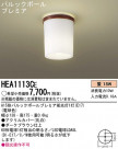 Panasonic  HEA1113CE