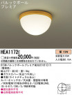 Panasonic  HEA1172E