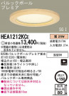 Panasonic 饤  HEA1212KCE