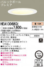 Panasonic 饤 HEA1306KCE