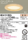 Panasonic 饤  HEA1312KCE
