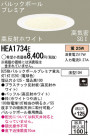 Panasonic 饤 HEA1734E
