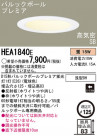 Panasonic 饤 HEA1840E