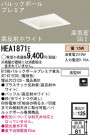 Panasonic 饤 HEA1871E