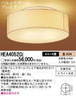 Panasonic   HEA4052CE
