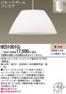 Panasonic ڥ HED1001CE