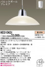 Panasonic ڥ HED1062E