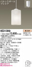 Panasonic ڥ HED1096E