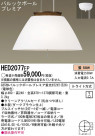 Panasonic ڥ HED2077EP