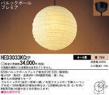 Panasonic ڥ  HED3033KCEP