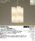 Panasonic ڥ HED8031KCE