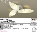 Panasonic ǥꥢ HEM3003KCE