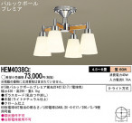 Panasonic ǥꥢ HEM4038CE