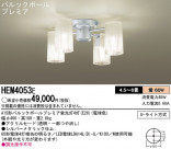 Panasonic ǥꥢ HEM4053E