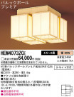 Panasonic   HEM4073ZCE