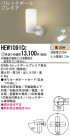 Panasonic ݥåȥ饤 HEW1091CE