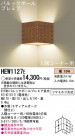 Panasonic ֥饱å HEW1127E