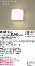 Panasonic ֥饱å HEW1145E