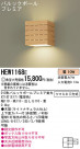 Panasonic ֥饱å HEW1168E
