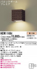 Panasonic ֥饱å HEW1169E