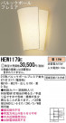 Panasonic ֥饱å  HEW1179E
