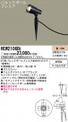 Panasonic ȥɥ HEW2106BE