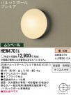 Panasonic ȥɥ HEW4701E
