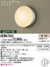 Panasonic ȥɥ HEW4702E