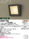 Panasonic ȥɥ HEW4775BE