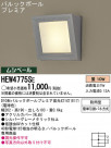 Panasonic ȥɥ HEW4775SE