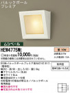 Panasonic ȥɥ HEW4775WE