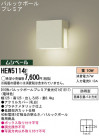 Panasonic ȥɥ HEW5114E