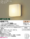 Panasonic ȥɥ HEW5777E