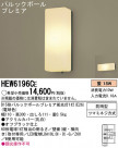 Panasonic ȥɥ HEW6196CE