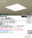 Panasonic  HFA0110C