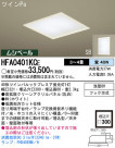 Panasonic  HFA0401KCE